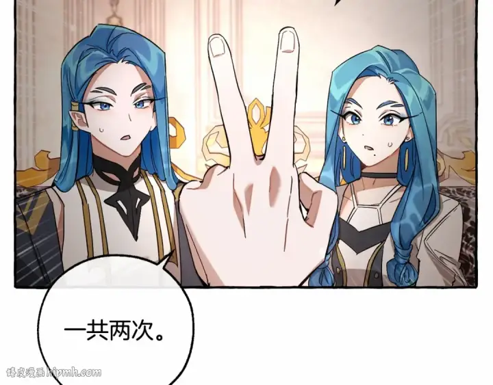 漫画《成为伯爵家的废物》第81话 海路的权力第112张图