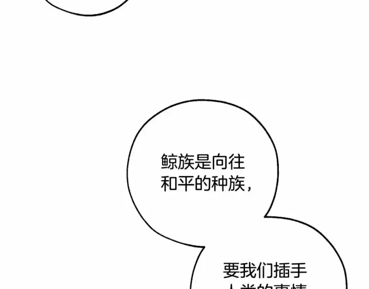 漫画《成为伯爵家的废物》第81话 海路的权力第113张图