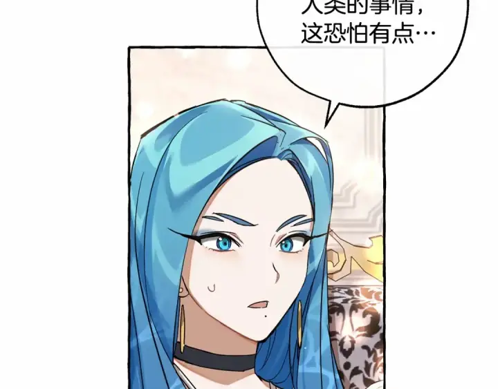 漫画《成为伯爵家的废物》第81话 海路的权力第114张图