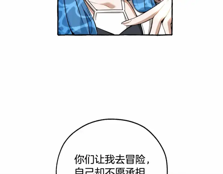漫画《成为伯爵家的废物》第81话 海路的权力第115张图