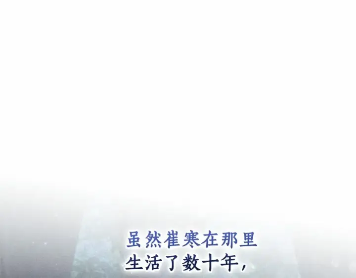 漫画《成为伯爵家的废物》第81话 海路的权力第124张图