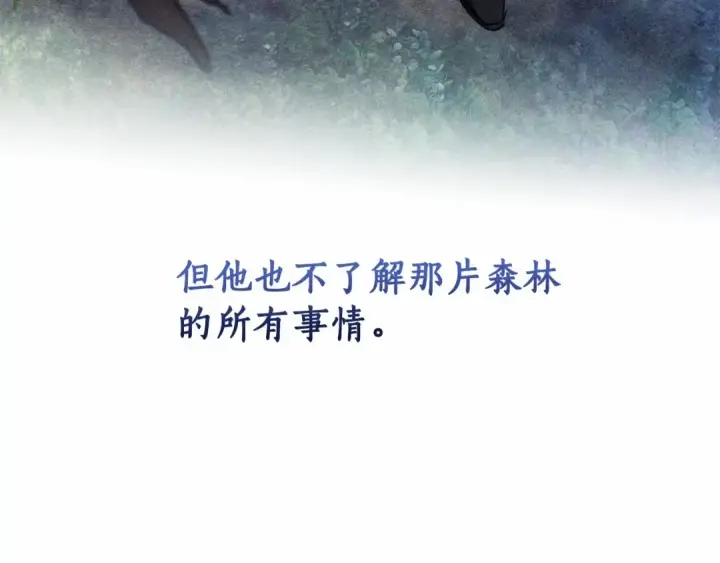 漫画《成为伯爵家的废物》第81话 海路的权力第127张图