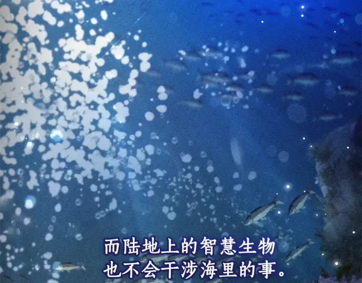 漫画《成为伯爵家的废物》第81话 海路的权力第14张图