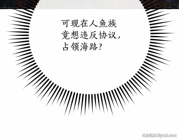 漫画《成为伯爵家的废物》第81话 海路的权力第16张图