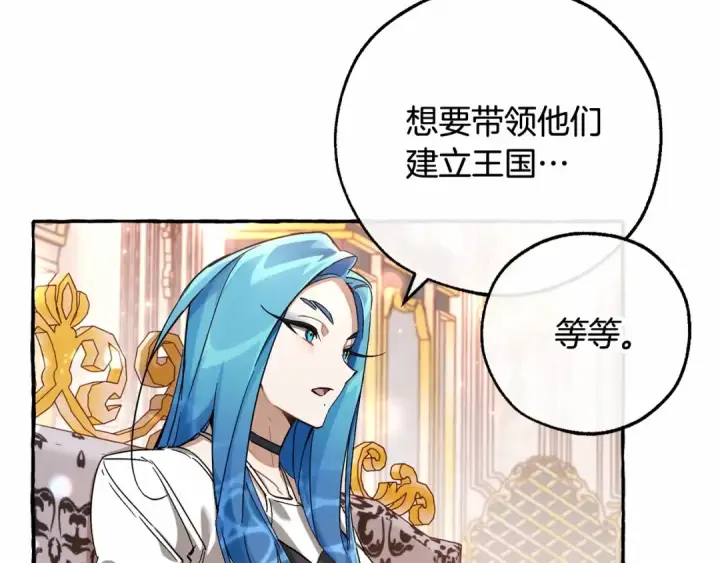 漫画《成为伯爵家的废物》第81话 海路的权力第20张图