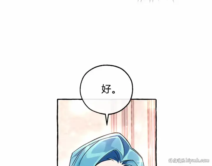 漫画《成为伯爵家的废物》第81话 海路的权力第24张图