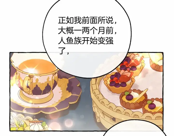 漫画《成为伯爵家的废物》第81话 海路的权力第31张图