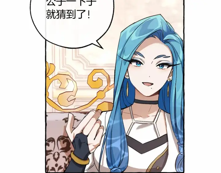 漫画《成为伯爵家的废物》第81话 海路的权力第34张图