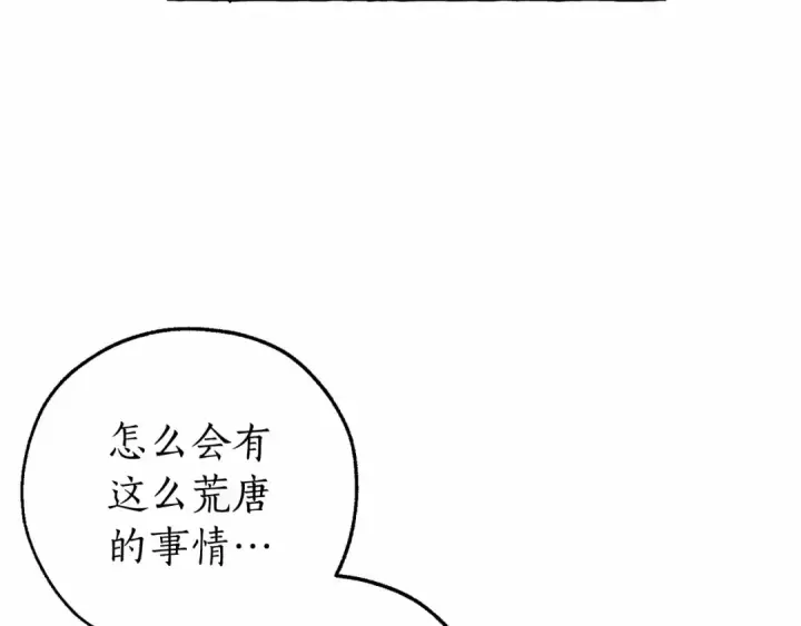 漫画《成为伯爵家的废物》第81话 海路的权力第35张图