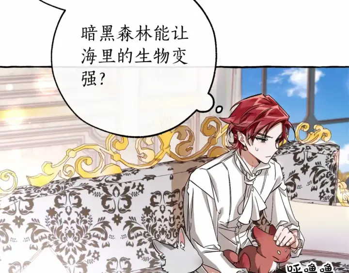 漫画《成为伯爵家的废物》第81话 海路的权力第36张图