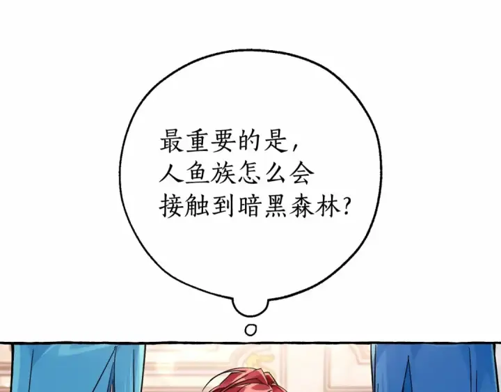 漫画《成为伯爵家的废物》第81话 海路的权力第38张图