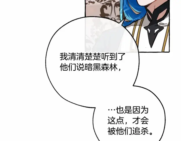 漫画《成为伯爵家的废物》第81话 海路的权力第42张图