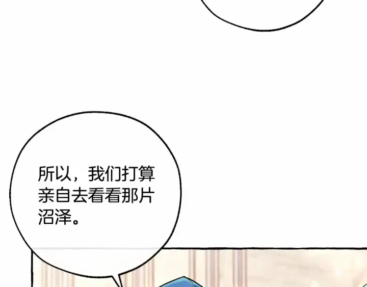 漫画《成为伯爵家的废物》第81话 海路的权力第43张图