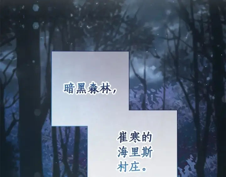 漫画《成为伯爵家的废物》第81话 海路的权力第46张图