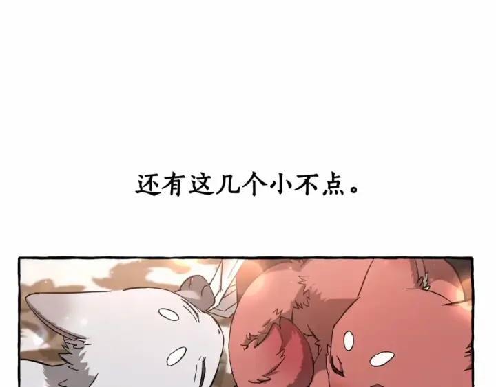 漫画《成为伯爵家的废物》第81话 海路的权力第49张图
