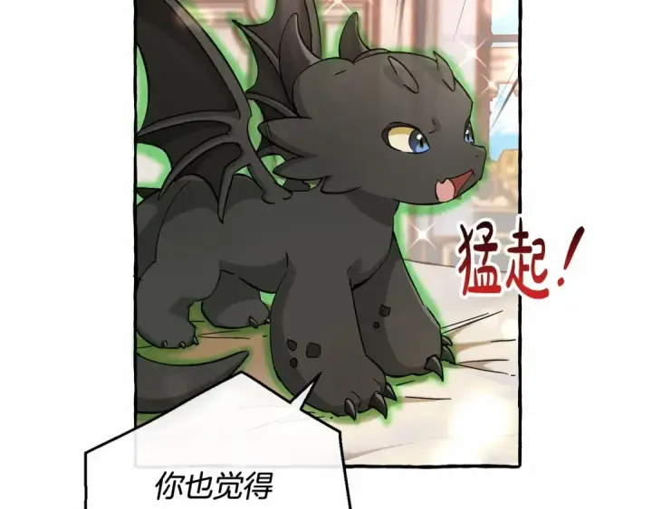 漫画《成为伯爵家的废物》第81话 海路的权力第53张图