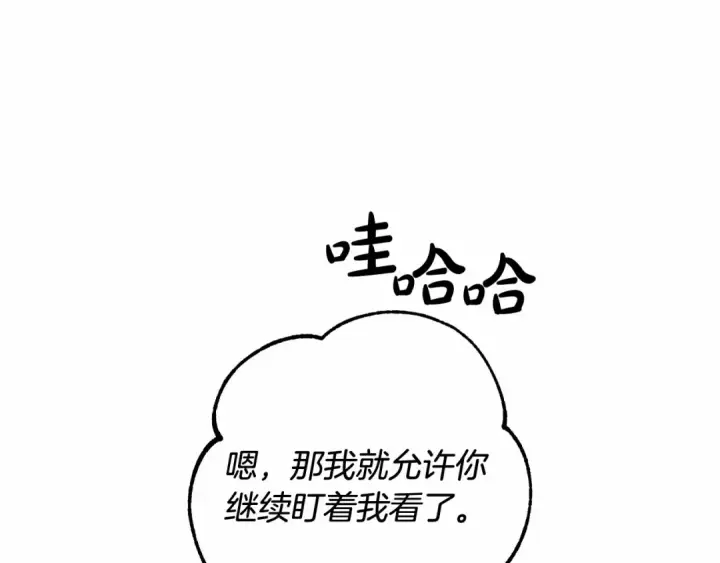 漫画《成为伯爵家的废物》第81话 海路的权力第55张图