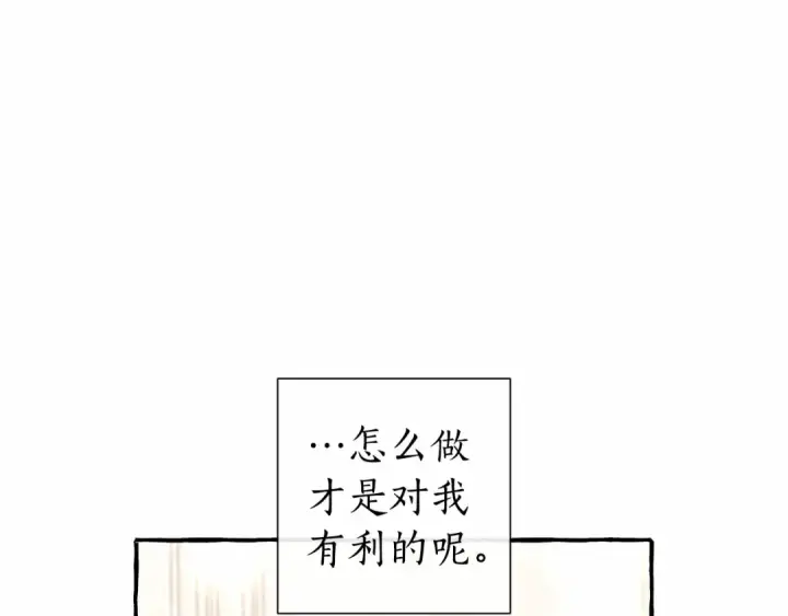 漫画《成为伯爵家的废物》第81话 海路的权力第59张图