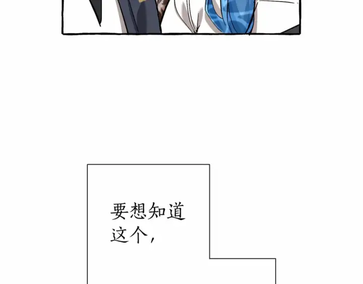 漫画《成为伯爵家的废物》第81话 海路的权力第61张图