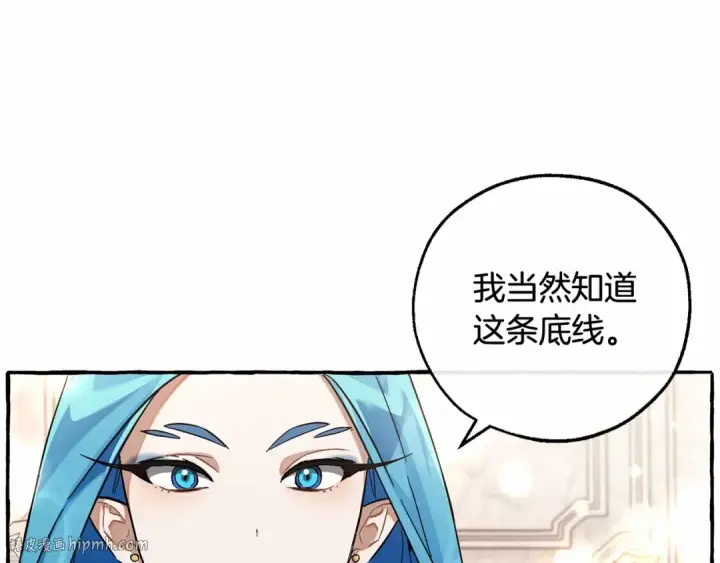 漫画《成为伯爵家的废物》第81话 海路的权力第64张图