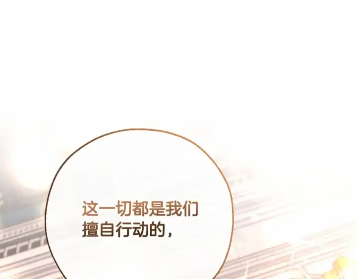 漫画《成为伯爵家的废物》第81话 海路的权力第66张图