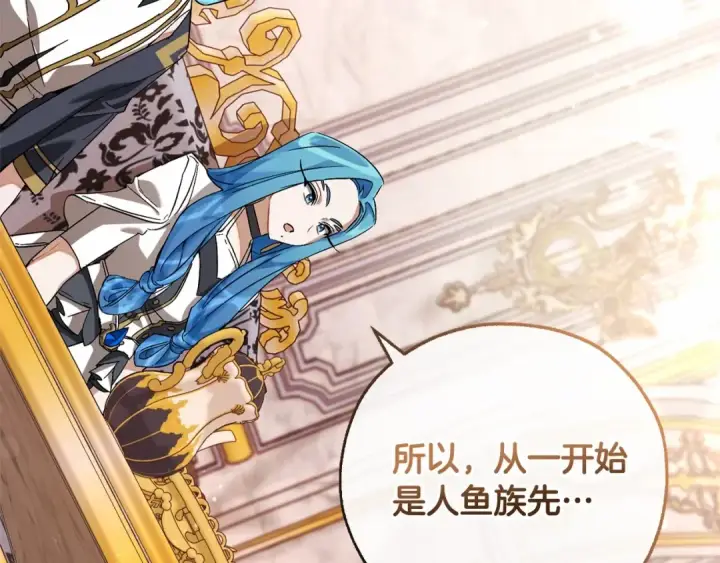 漫画《成为伯爵家的废物》第81话 海路的权力第68张图