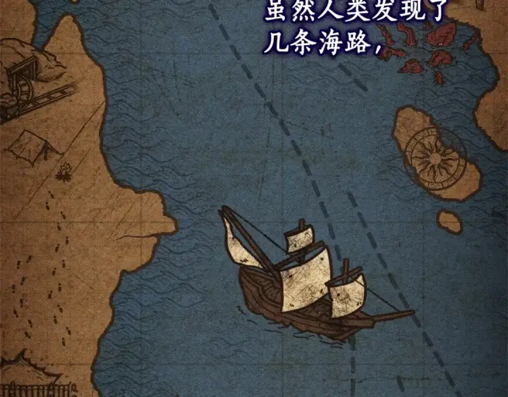 漫画《成为伯爵家的废物》第81话 海路的权力第7张图