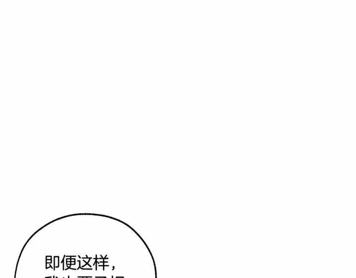 漫画《成为伯爵家的废物》第81话 海路的权力第71张图