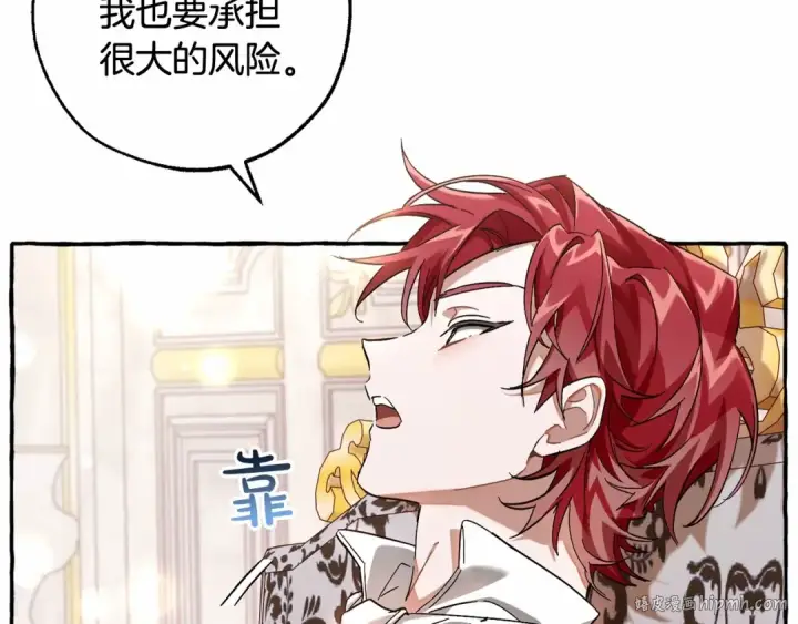 漫画《成为伯爵家的废物》第81话 海路的权力第72张图