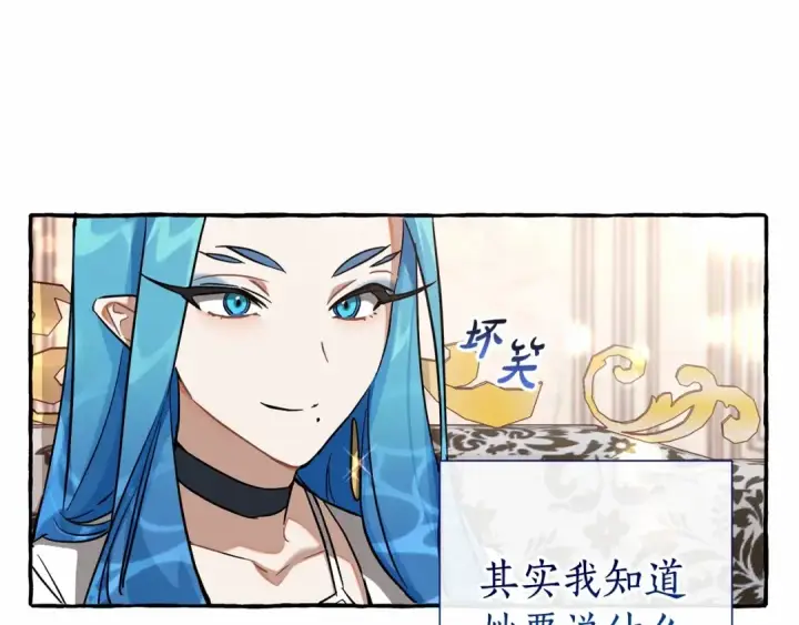 漫画《成为伯爵家的废物》第81话 海路的权力第78张图