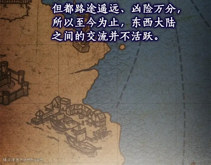 漫画《成为伯爵家的废物》第81话 海路的权力第8张图