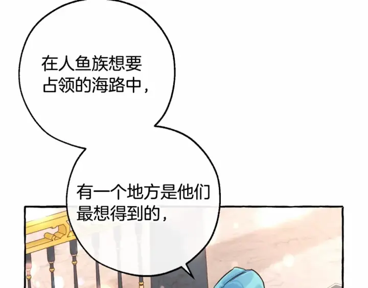 漫画《成为伯爵家的废物》第81话 海路的权力第84张图