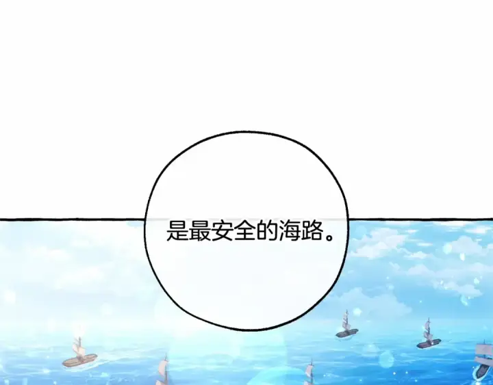 漫画《成为伯爵家的废物》第81话 海路的权力第86张图