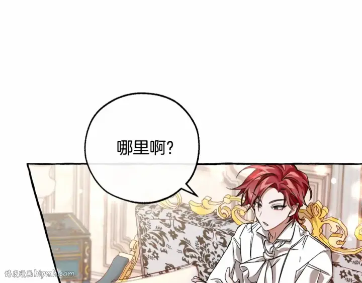 漫画《成为伯爵家的废物》第81话 海路的权力第88张图