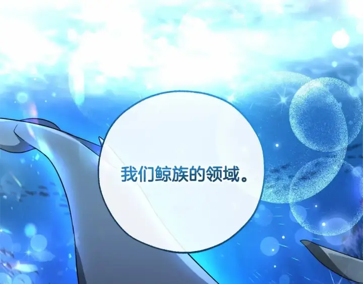 漫画《成为伯爵家的废物》第81话 海路的权力第90张图