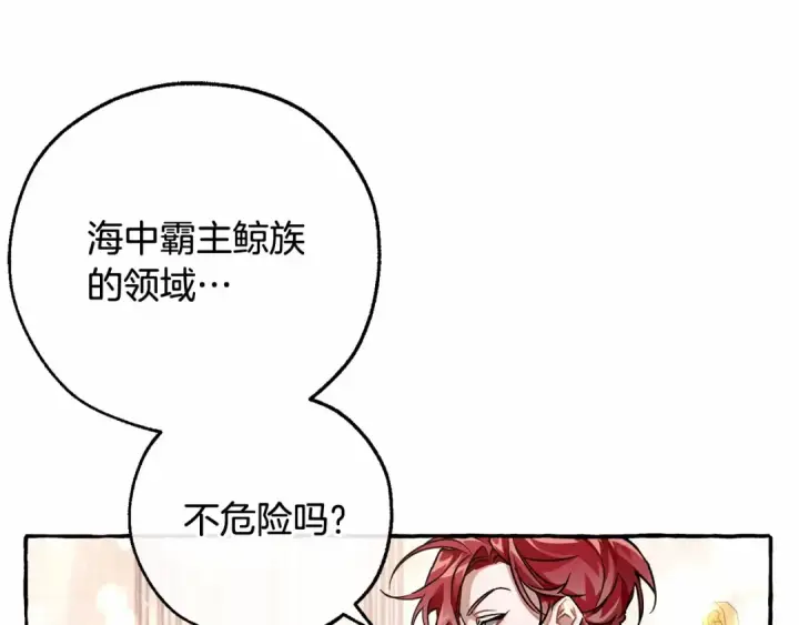 漫画《成为伯爵家的废物》第81话 海路的权力第93张图