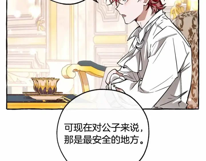 漫画《成为伯爵家的废物》第81话 海路的权力第94张图