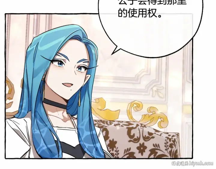漫画《成为伯爵家的废物》第81话 海路的权力第96张图