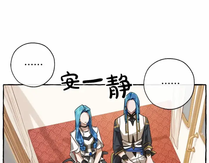 漫画《成为伯爵家的废物》第82话 我的名字由你来选第106张图