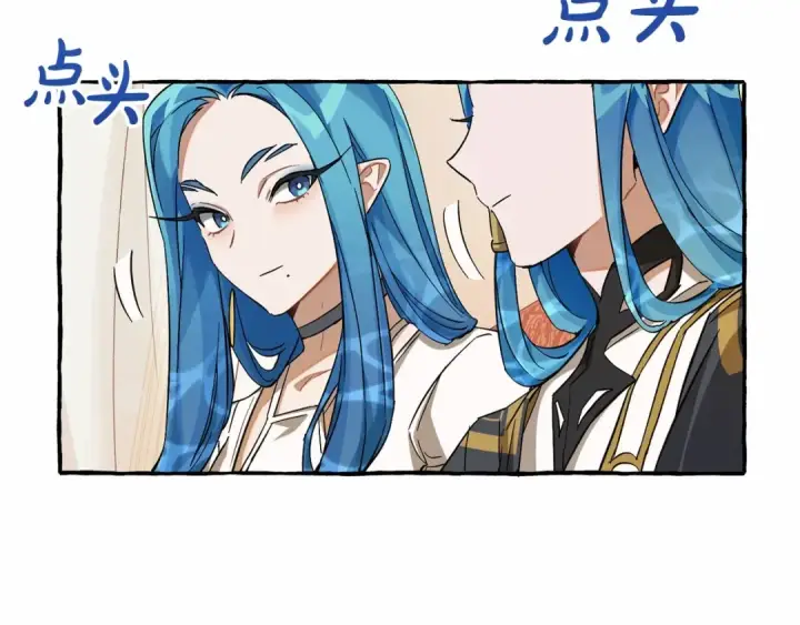 漫画《成为伯爵家的废物》第82话 我的名字由你来选第108张图