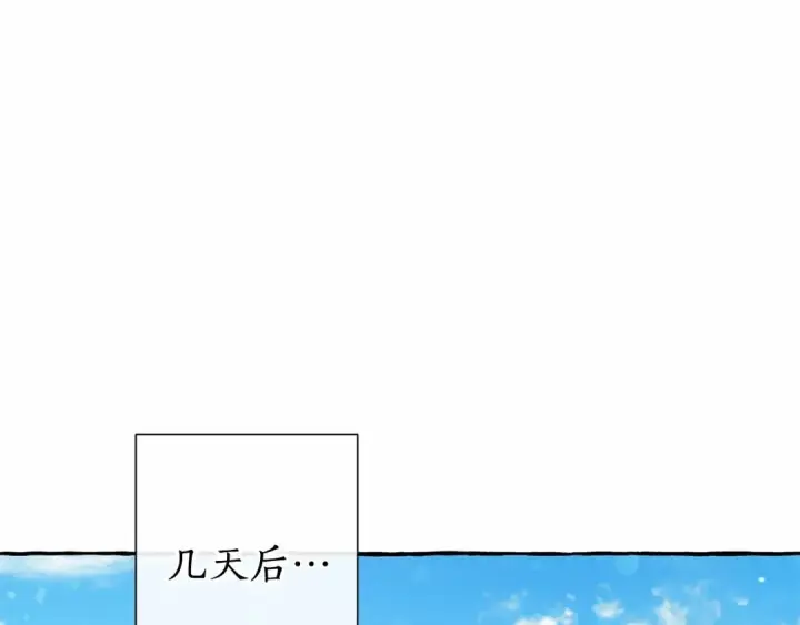 漫画《成为伯爵家的废物》第82话 我的名字由你来选第110张图