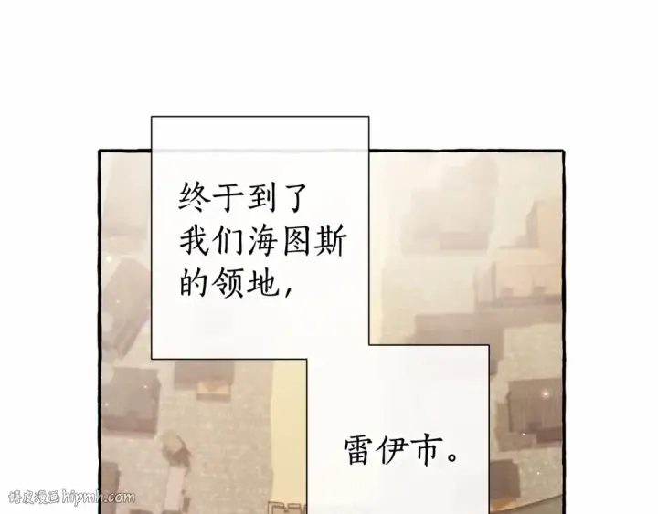 漫画《成为伯爵家的废物》第82话 我的名字由你来选第112张图