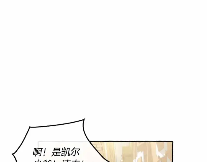 漫画《成为伯爵家的废物》第82话 我的名字由你来选第116张图