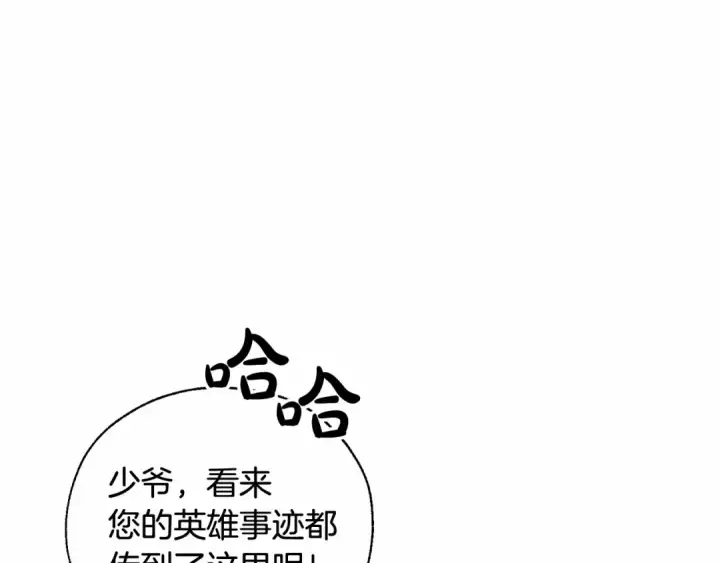 漫画《成为伯爵家的废物》第82话 我的名字由你来选第121张图