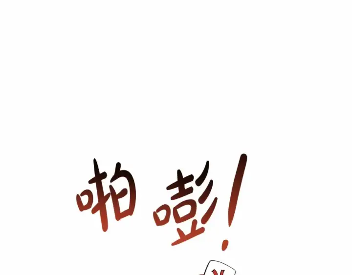 漫画《成为伯爵家的废物》第82话 我的名字由你来选第126张图