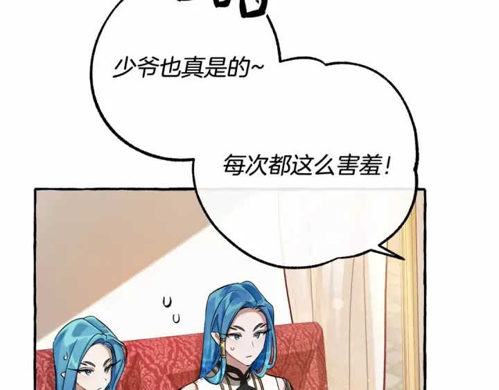 漫画《成为伯爵家的废物》第82话 我的名字由你来选第129张图