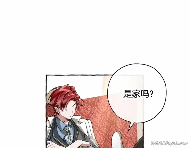 漫画《成为伯爵家的废物》第82话 我的名字由你来选第136张图