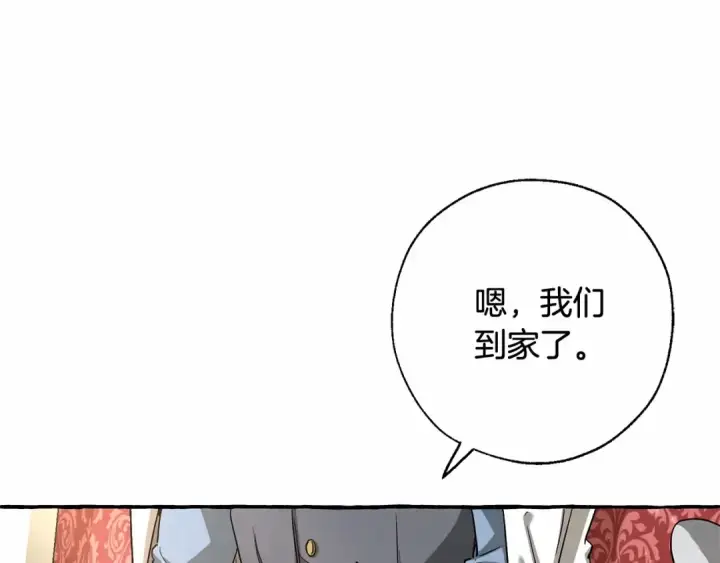漫画《成为伯爵家的废物》第82话 我的名字由你来选第138张图