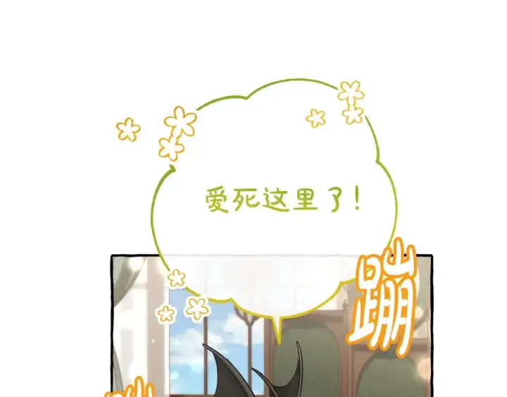 漫画《成为伯爵家的废物》第82话 我的名字由你来选第147张图
