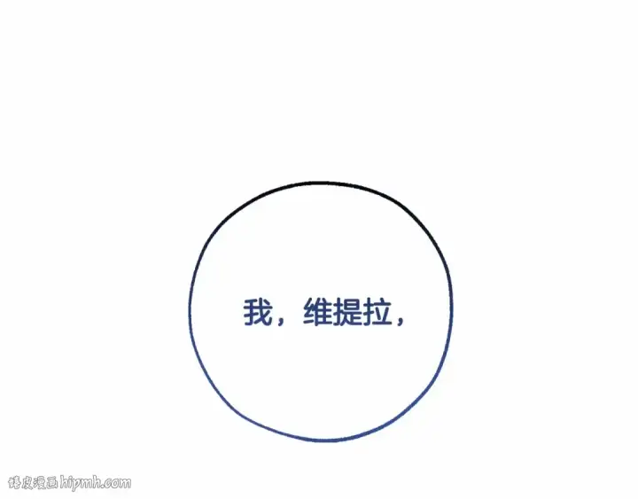 漫画《成为伯爵家的废物》第82话 我的名字由你来选第16张图